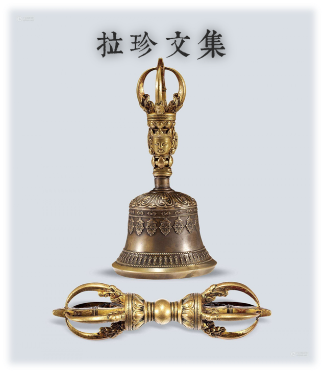 【拉珍文集】举起你智慧的金刚锤：第五锤–砸对认证的邪解