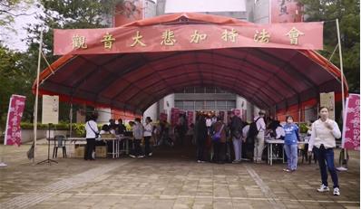 觀音大悲加持法會簡介